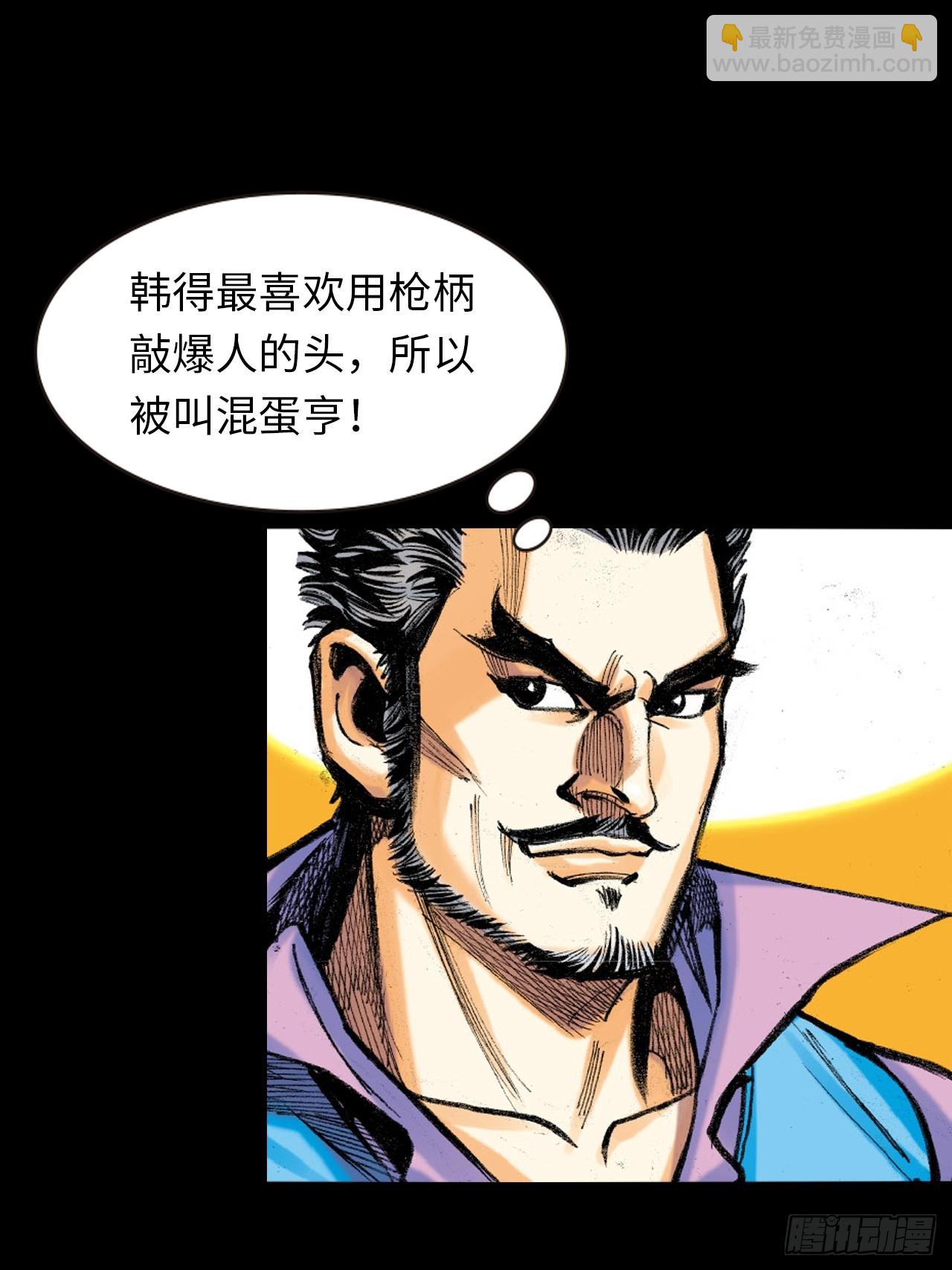 无敌易筋经-第30话