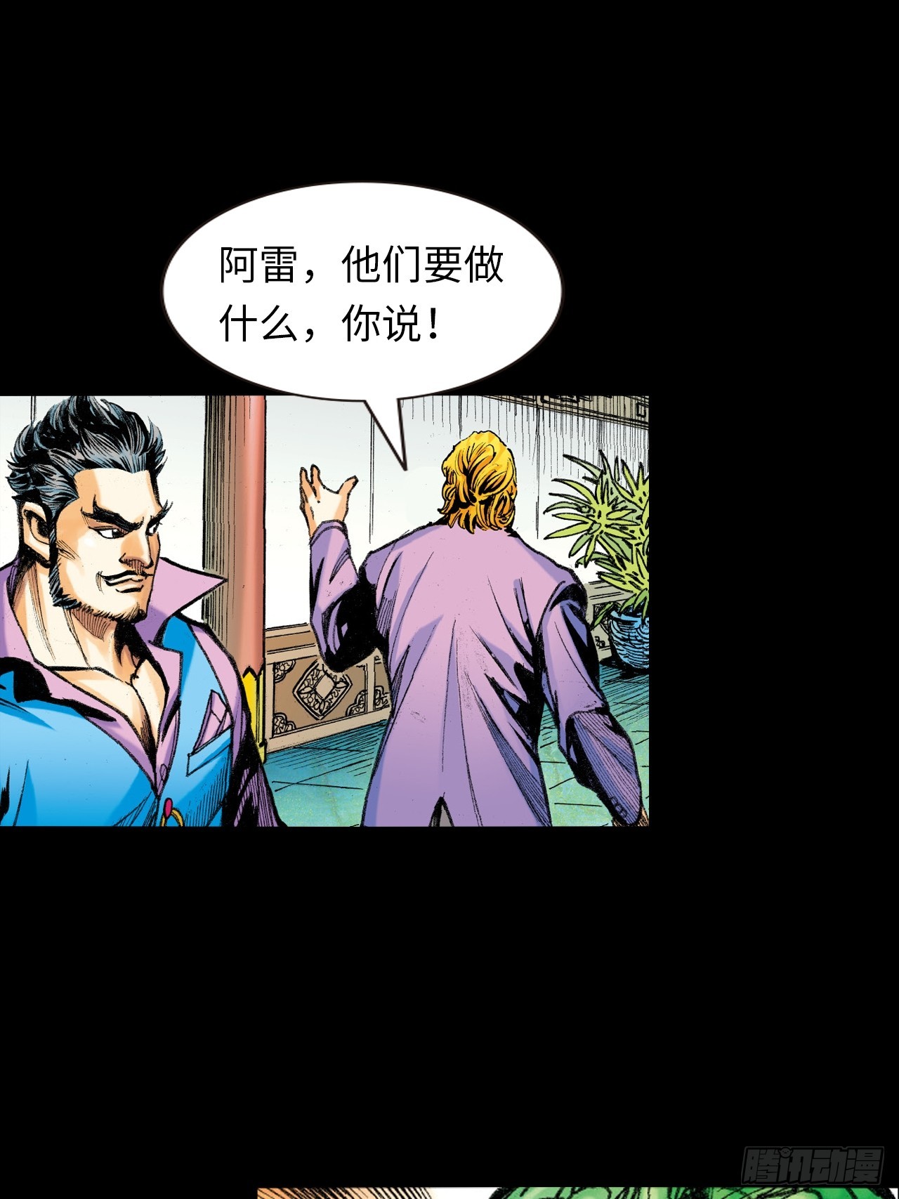无敌易筋经-第30话