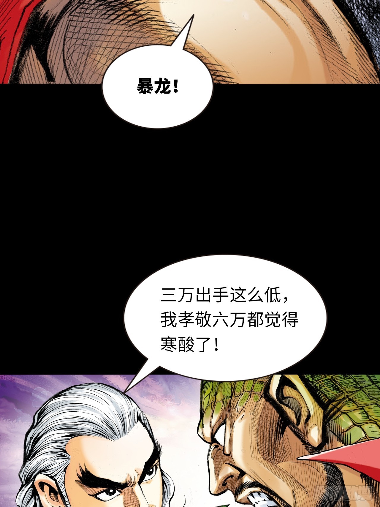 无敌易筋经-第30话