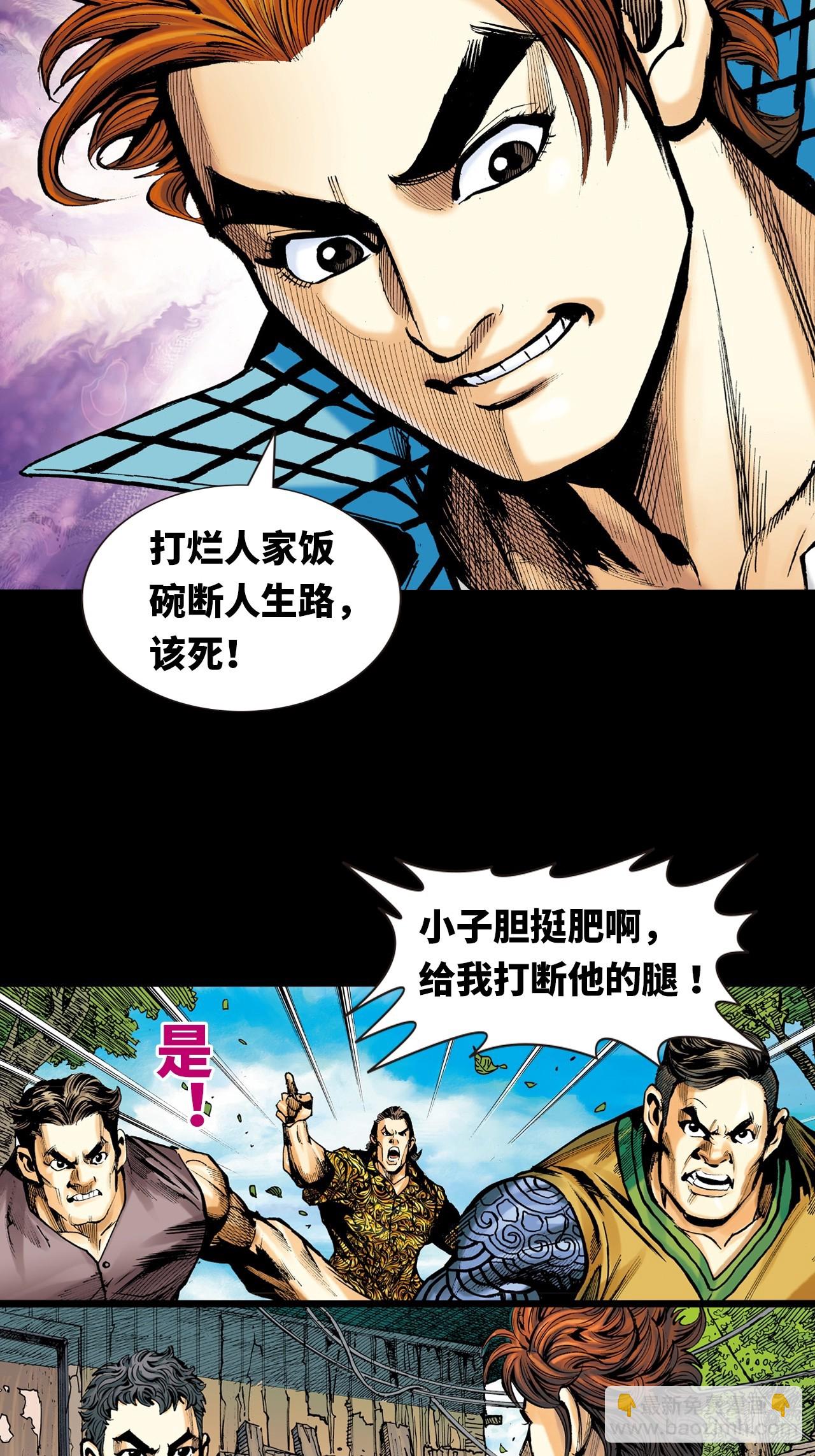 饭桶英雄(1/2)-第4话