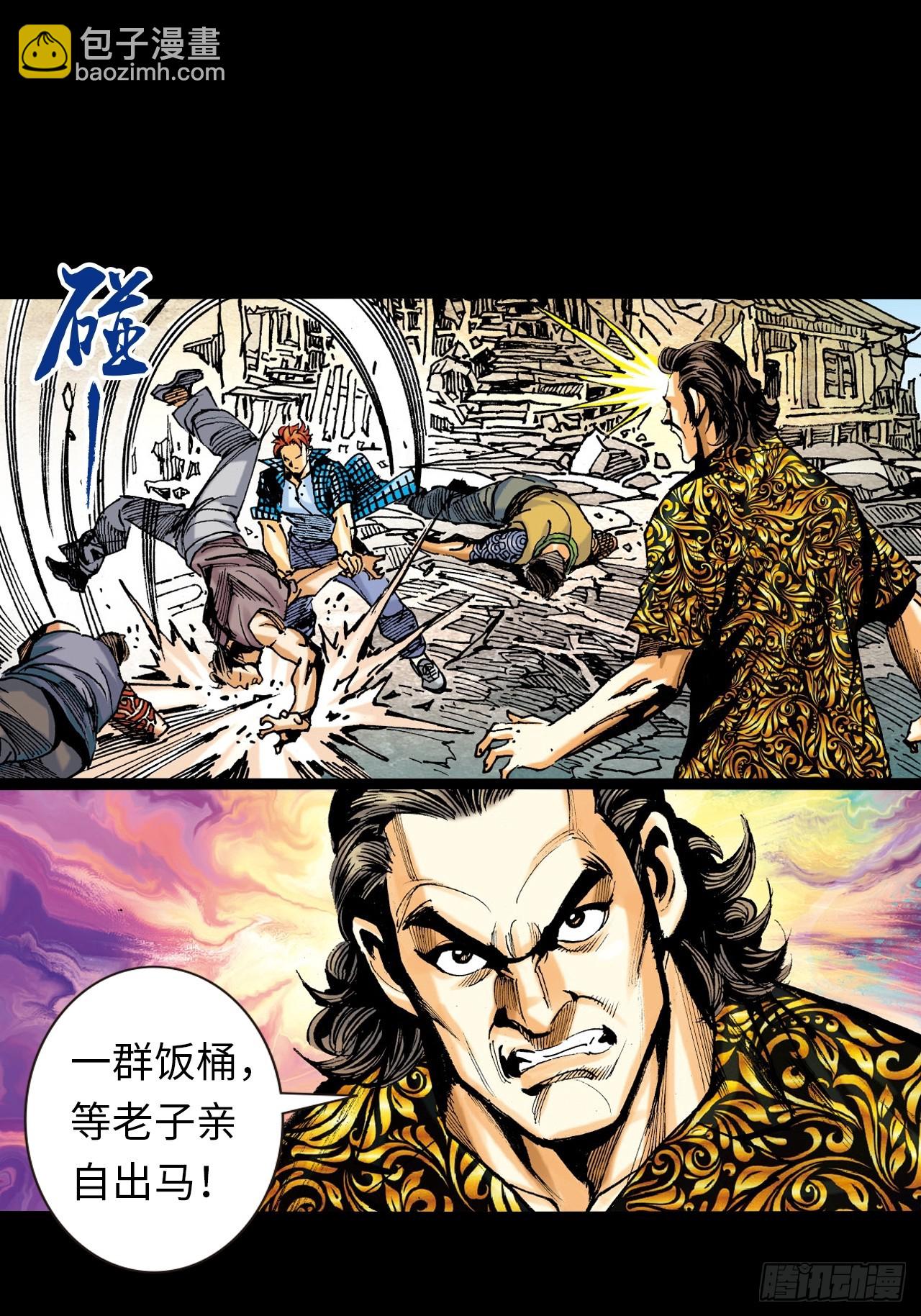 饭桶英雄(1/2)-第4话