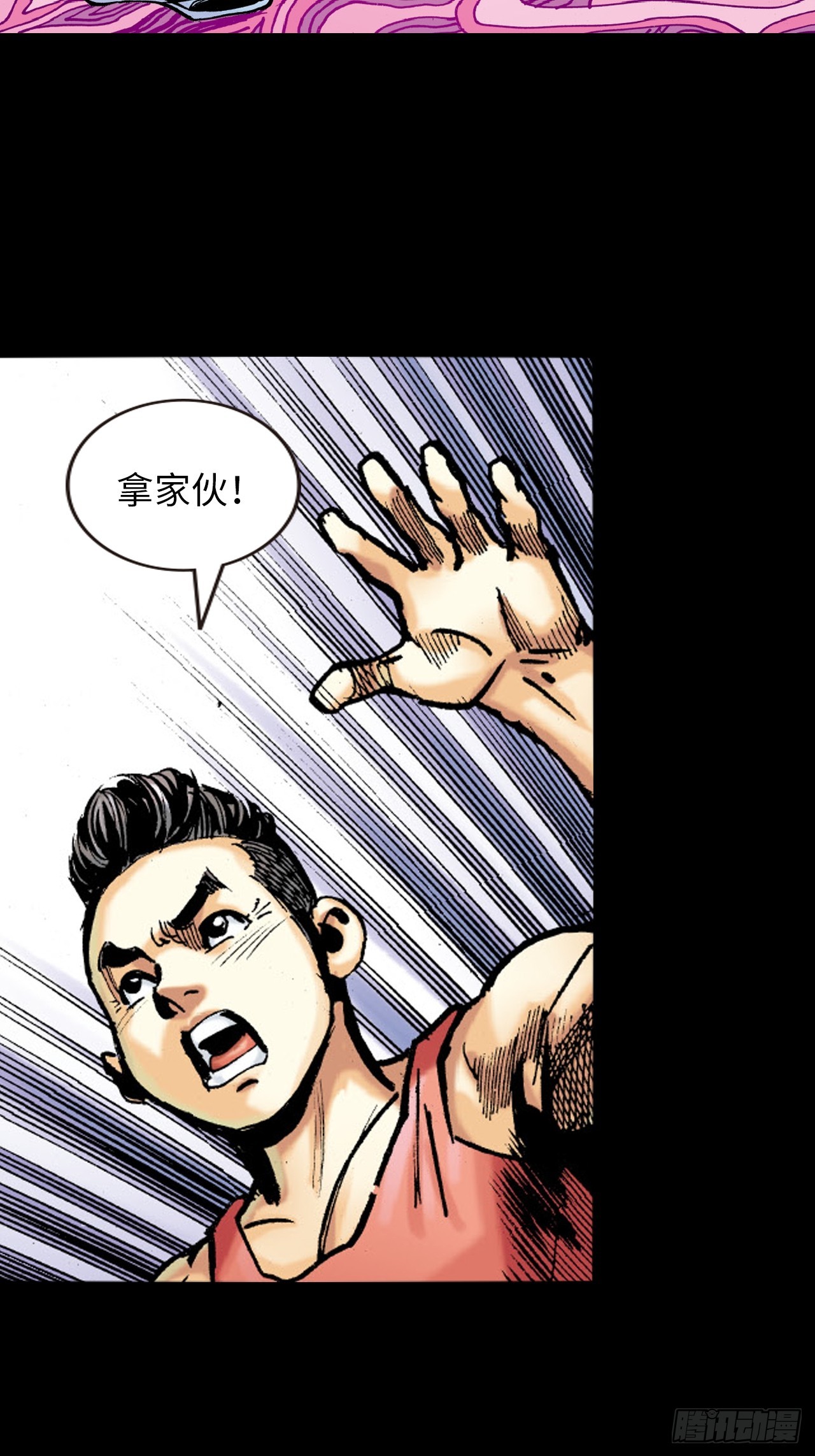醉了疯了狂了！-第32话