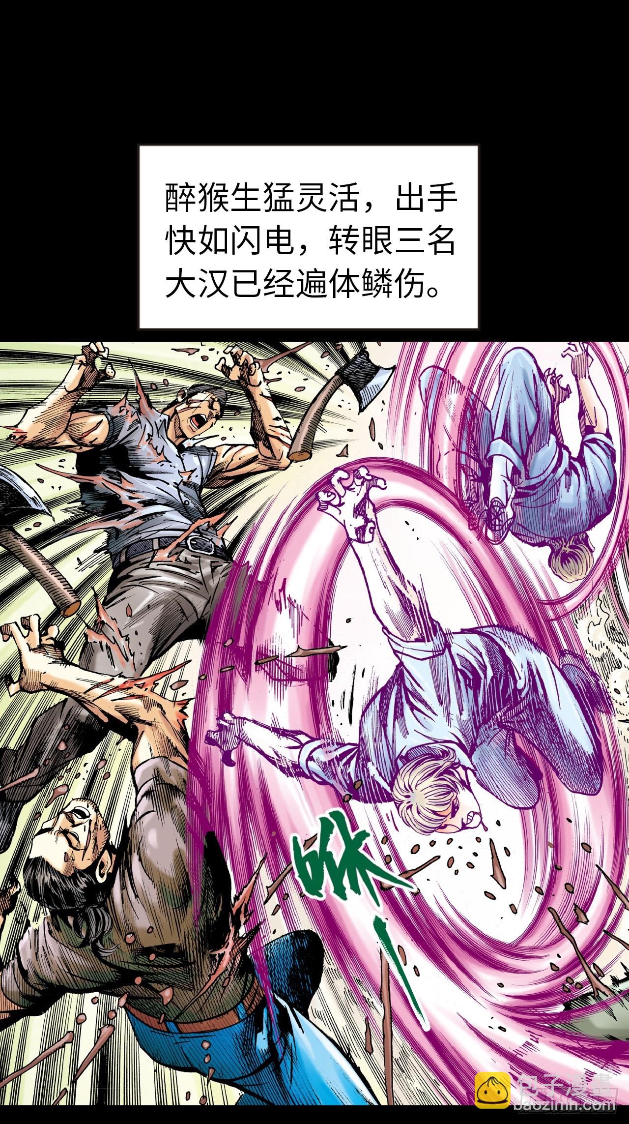 醉了疯了狂了！-第32话