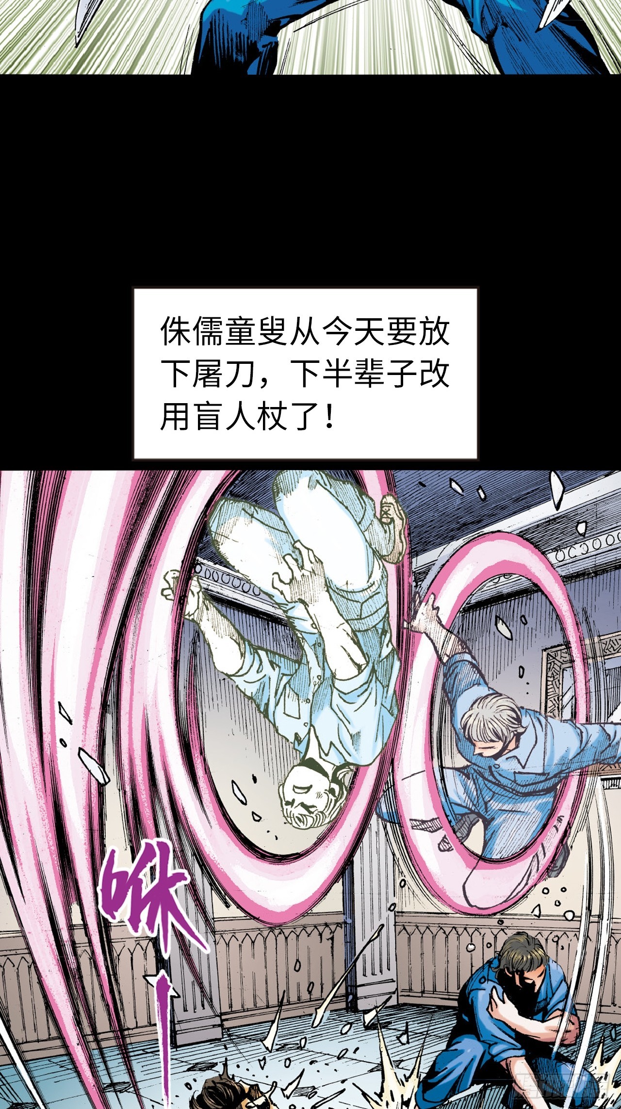醉了疯了狂了！-第32话