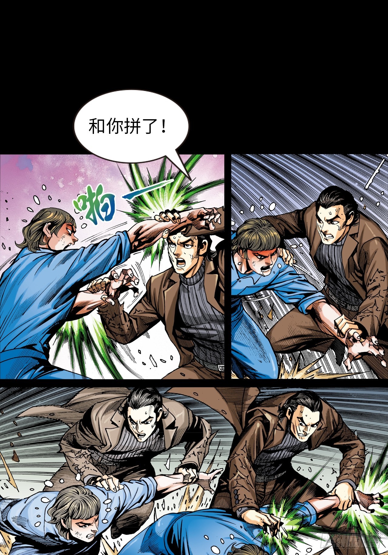醉了疯了狂了！-第32话
