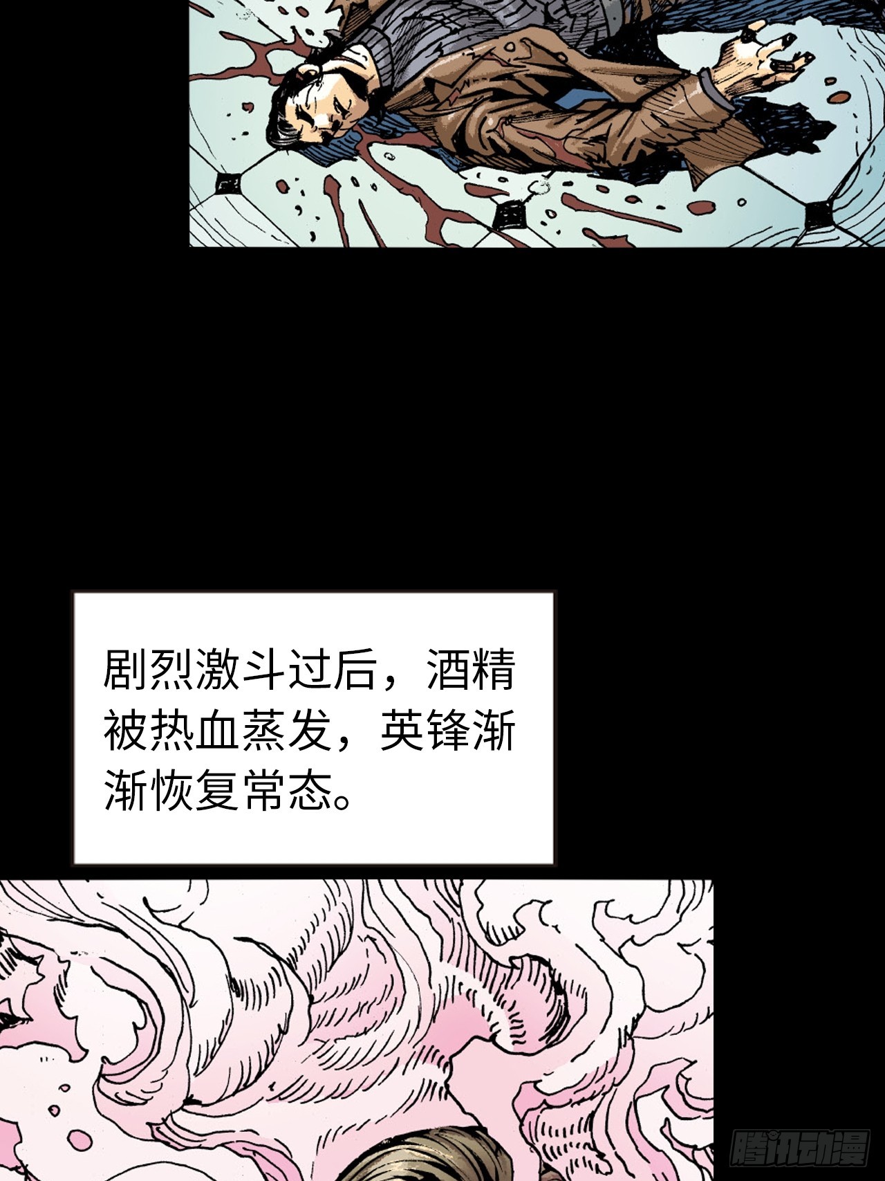 醉了疯了狂了！-第32话