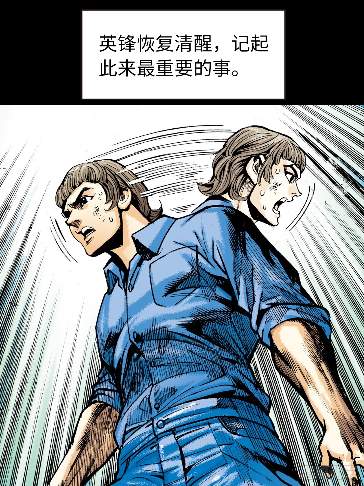 醉了疯了狂了！-第32话