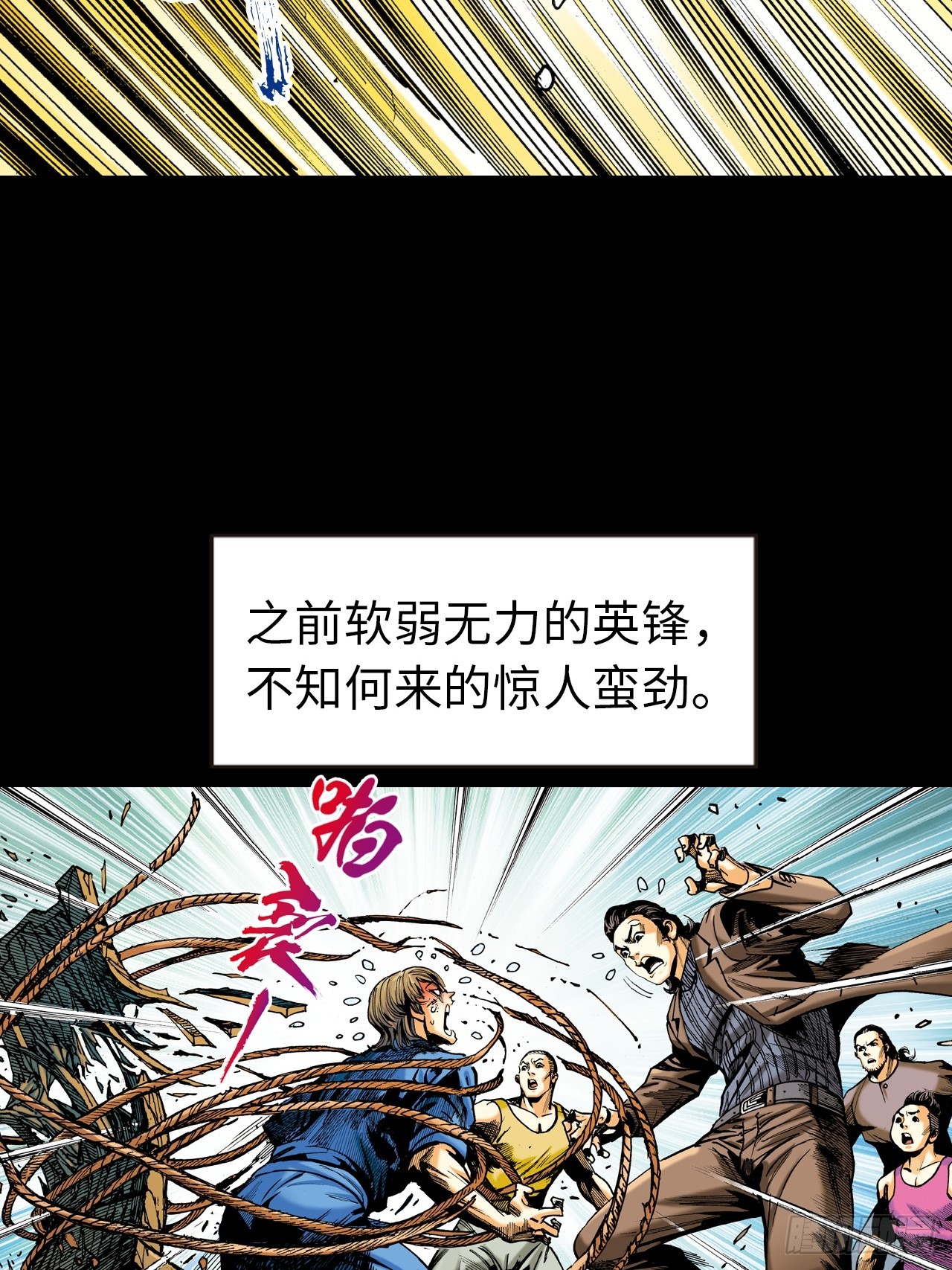 醉了疯了狂了！-第32话