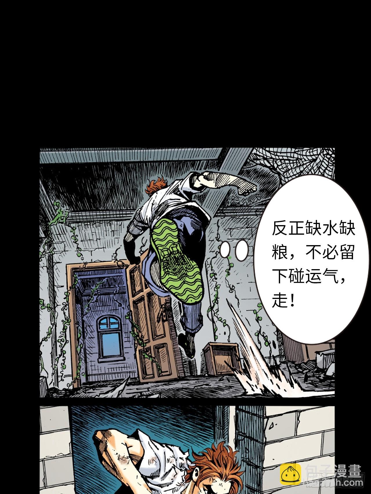 猎杀雄十八-第34话