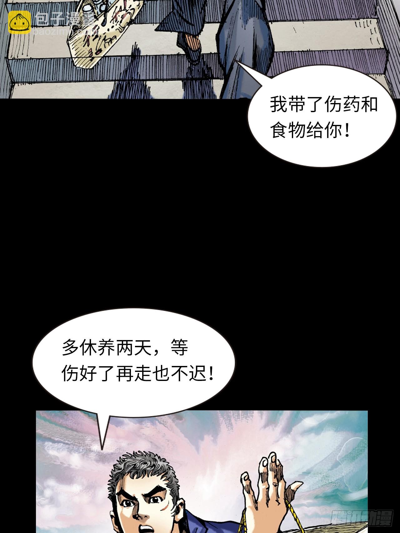 猎杀雄十八-第34话