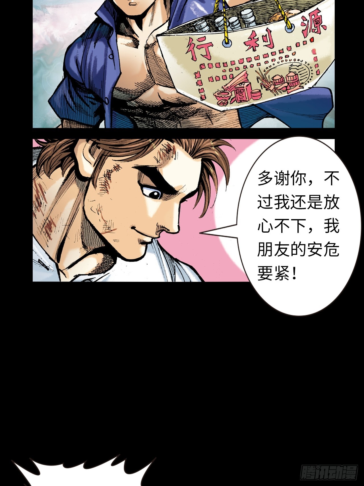 猎杀雄十八-第34话