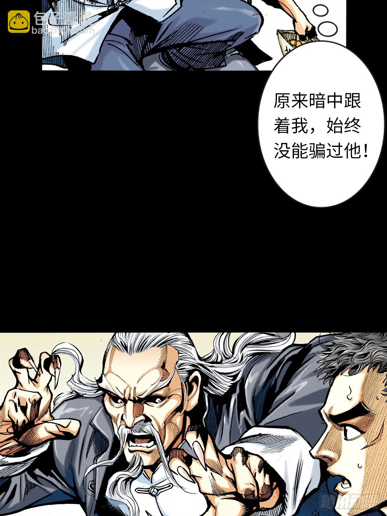 猎杀雄十八-第34话