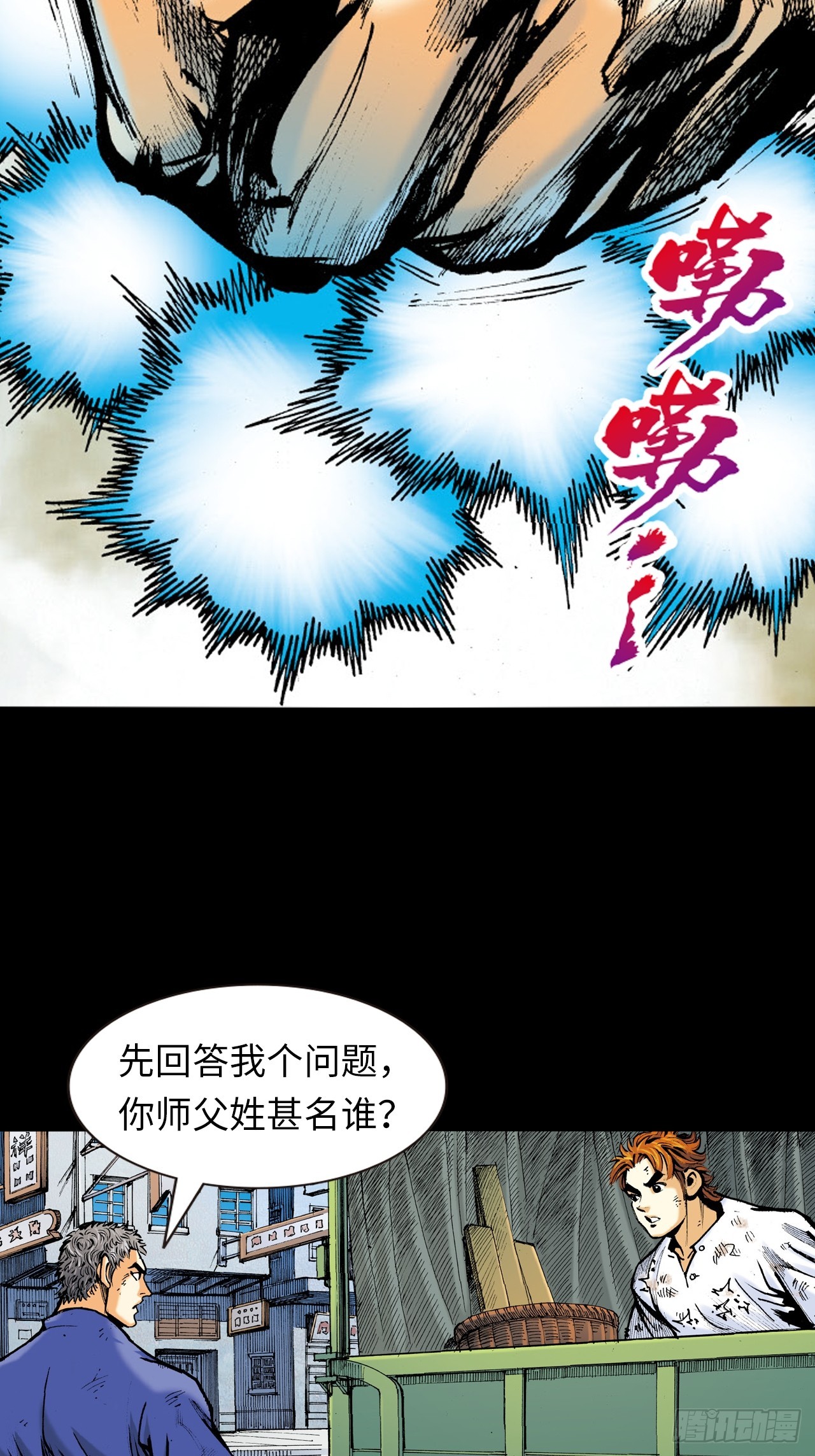 虎豹豺狼窝里噬-第36话