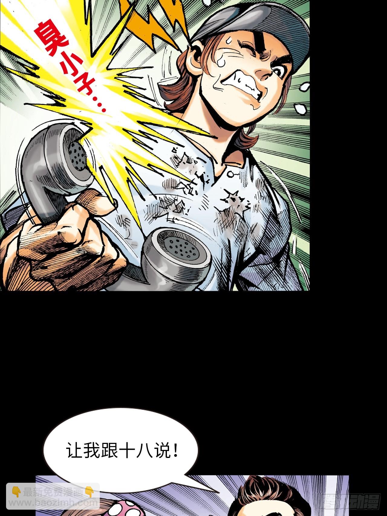 虎豹豺狼窝里噬-第36话