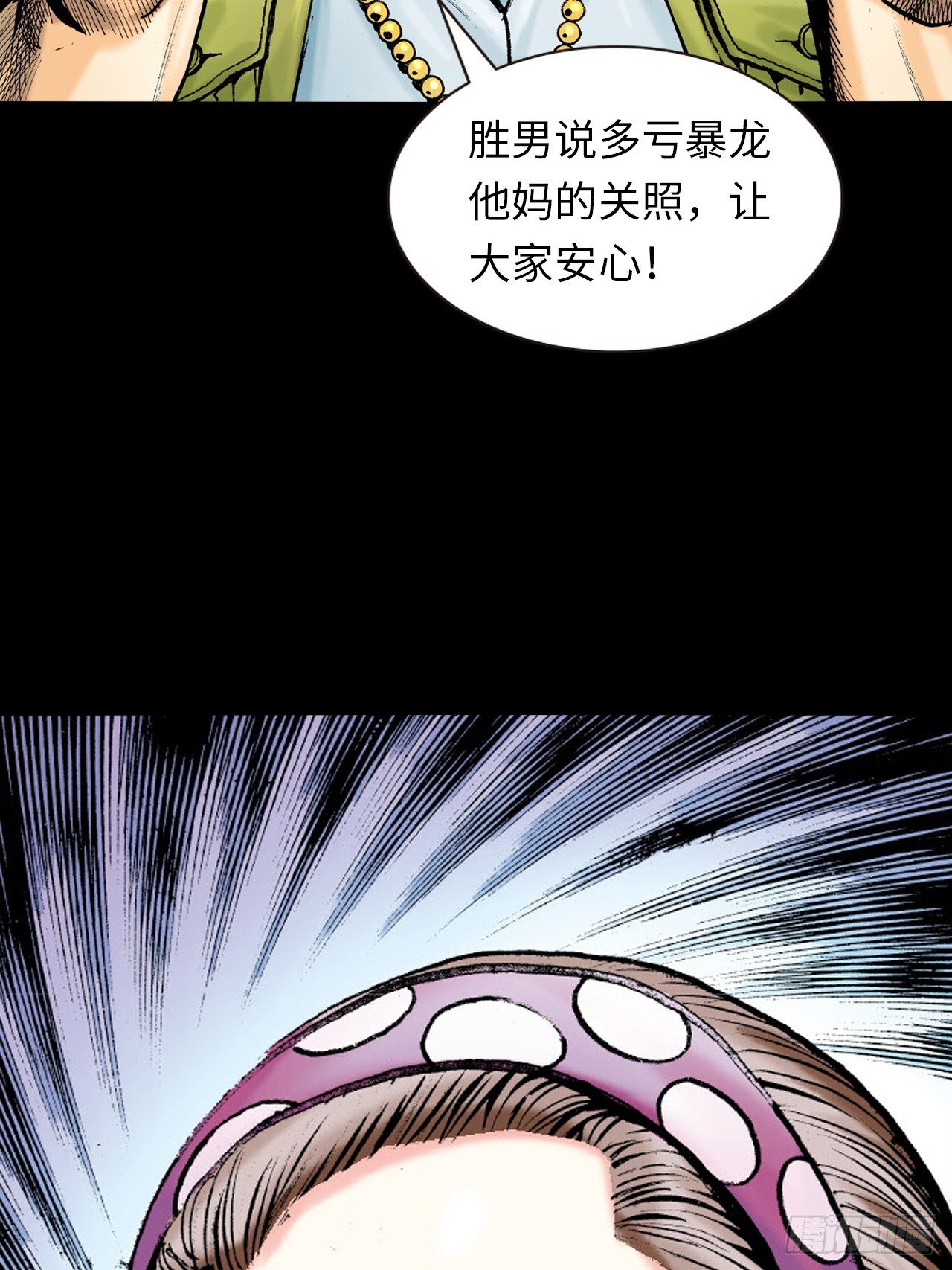 虎豹豺狼窝里噬-第36话