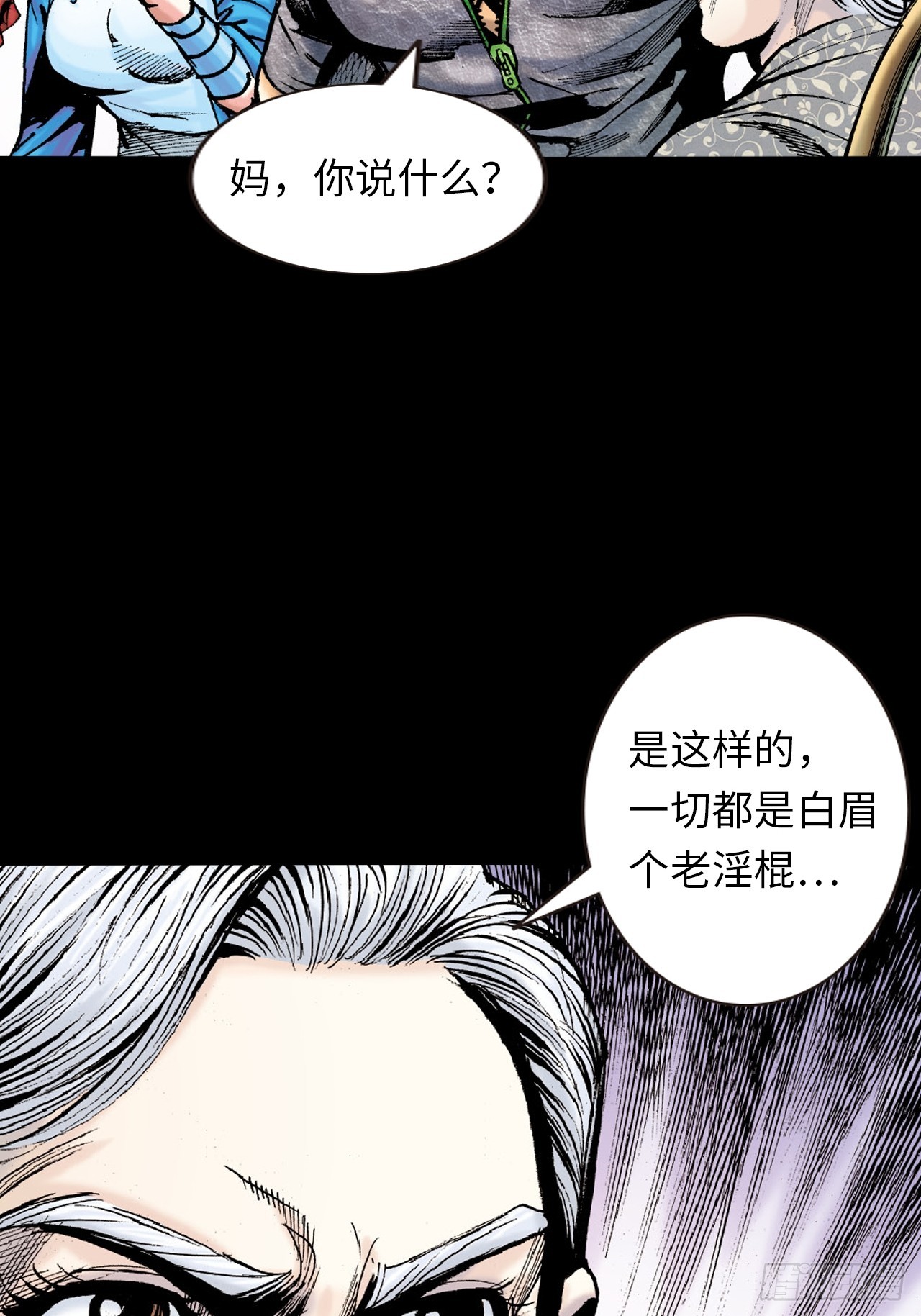 虎豹豺狼窝里噬-第36话