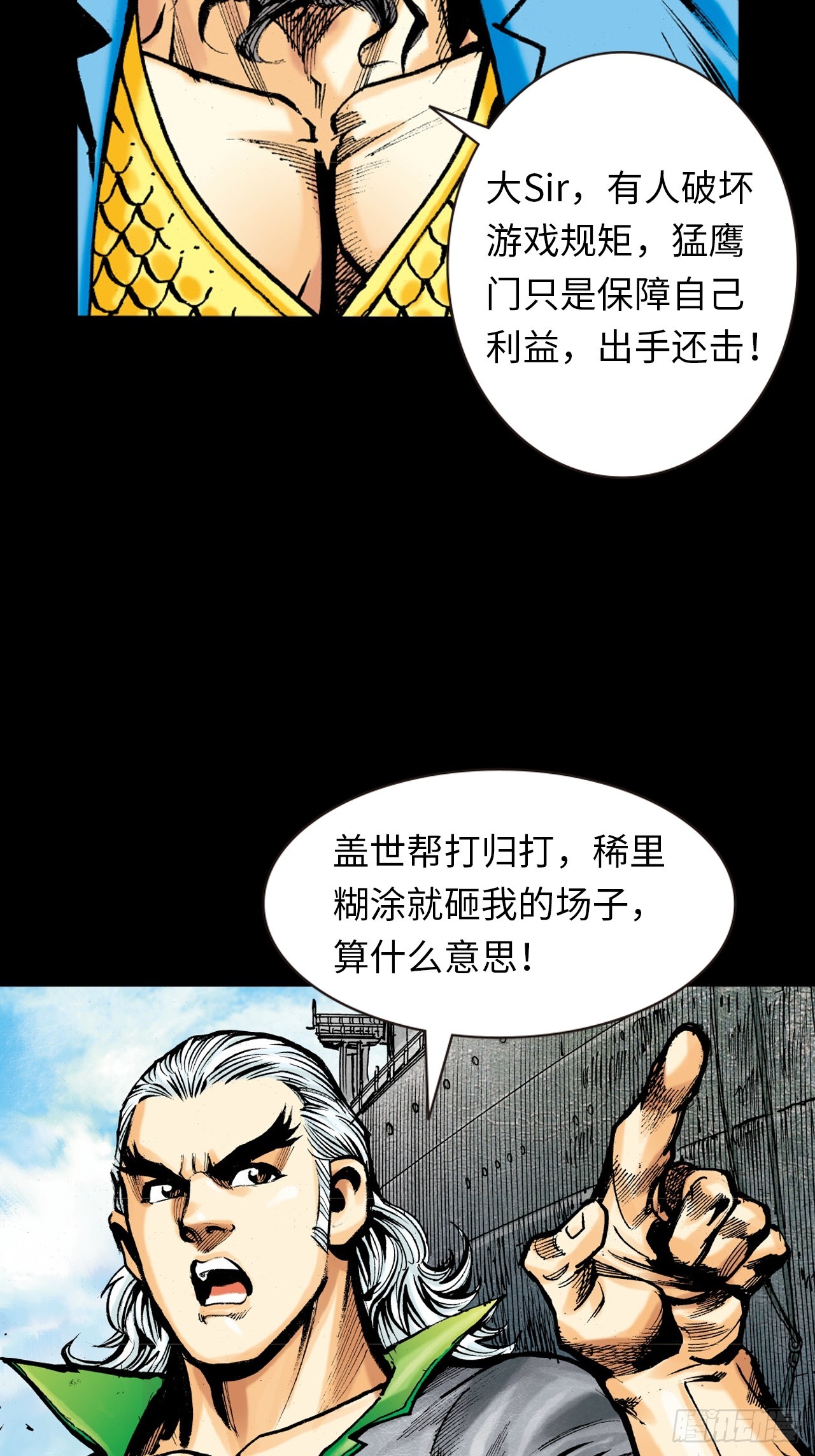 一战定江山-第38话