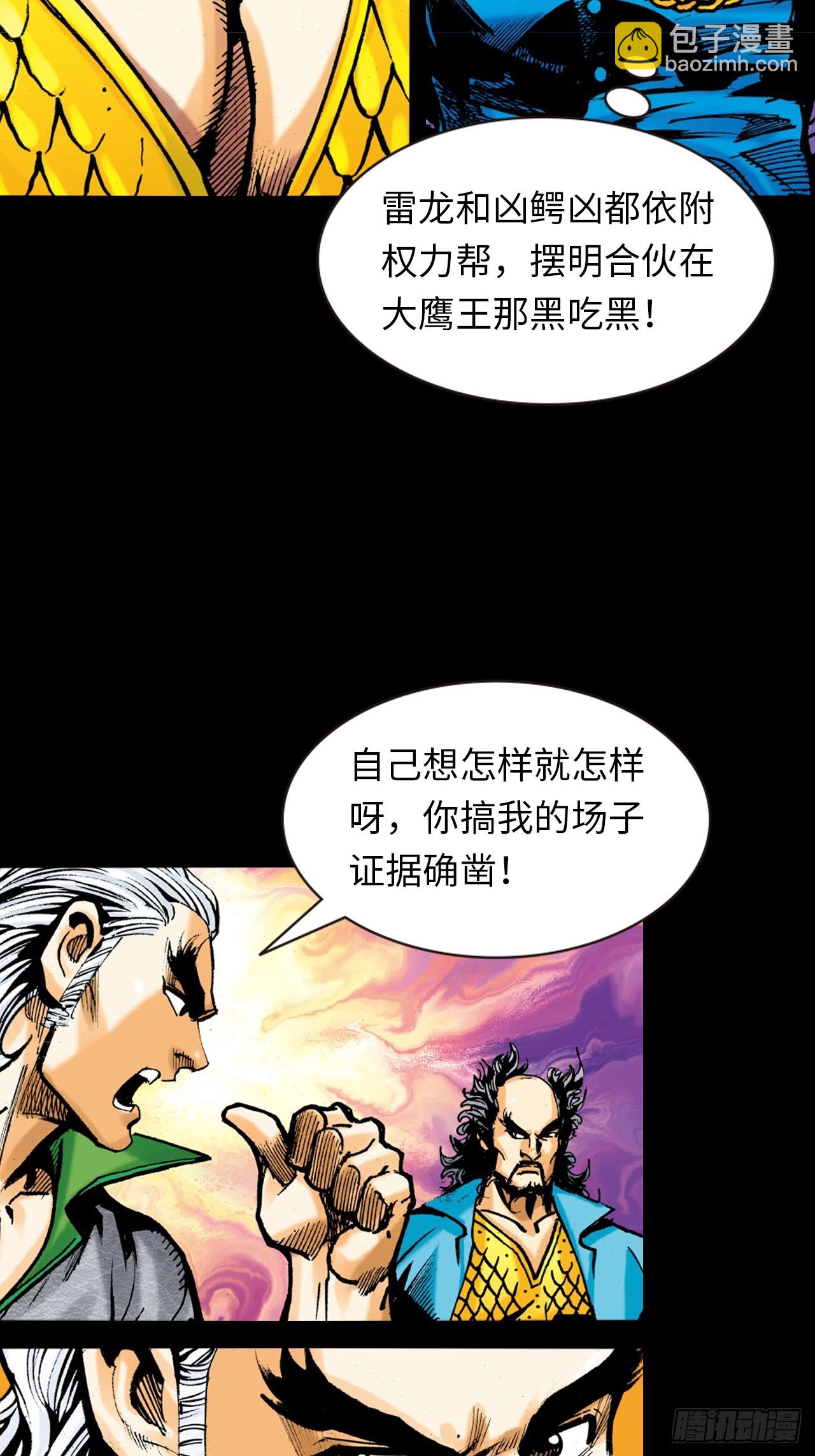 一战定江山-第38话