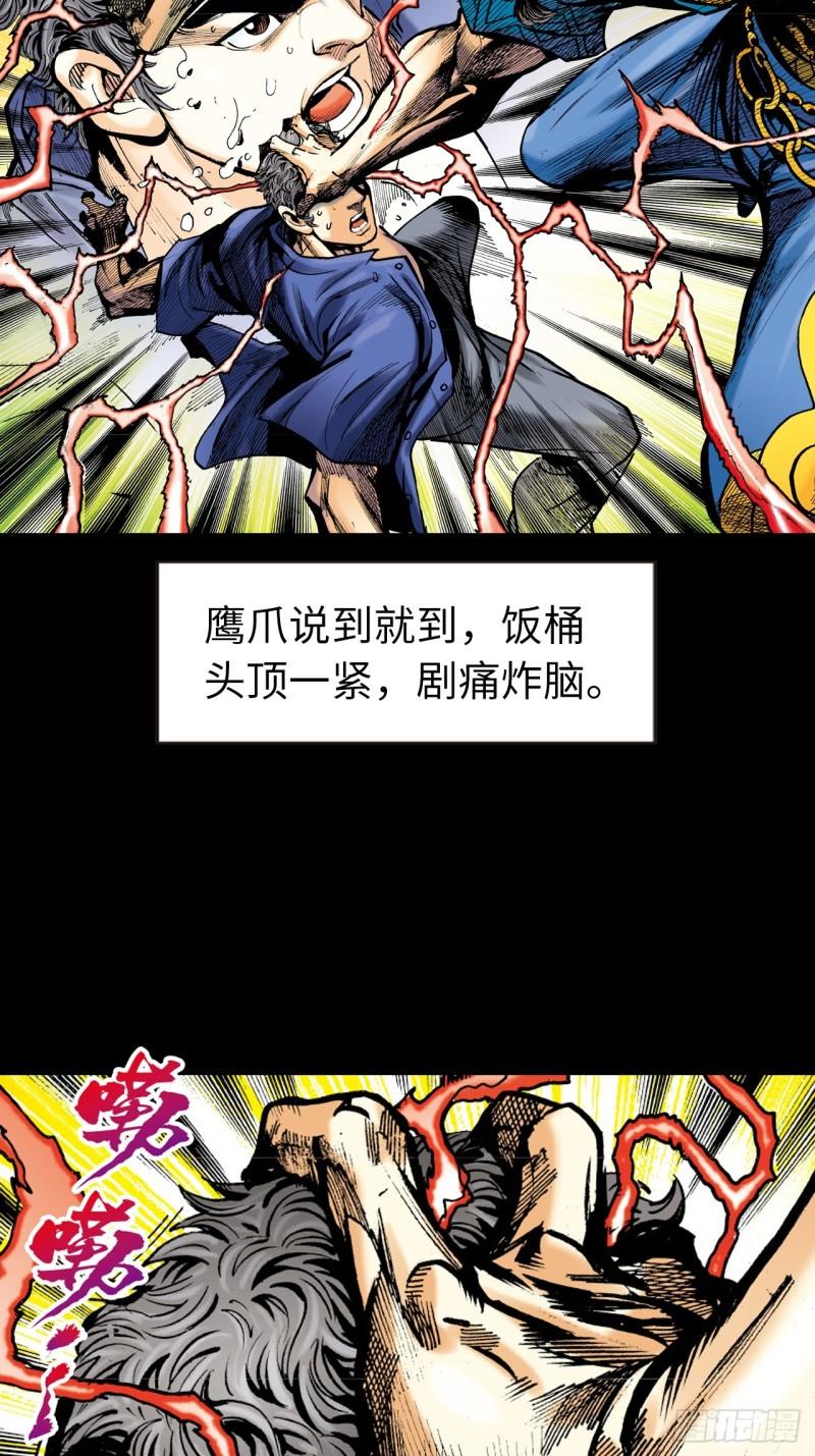 十招战约-第42话