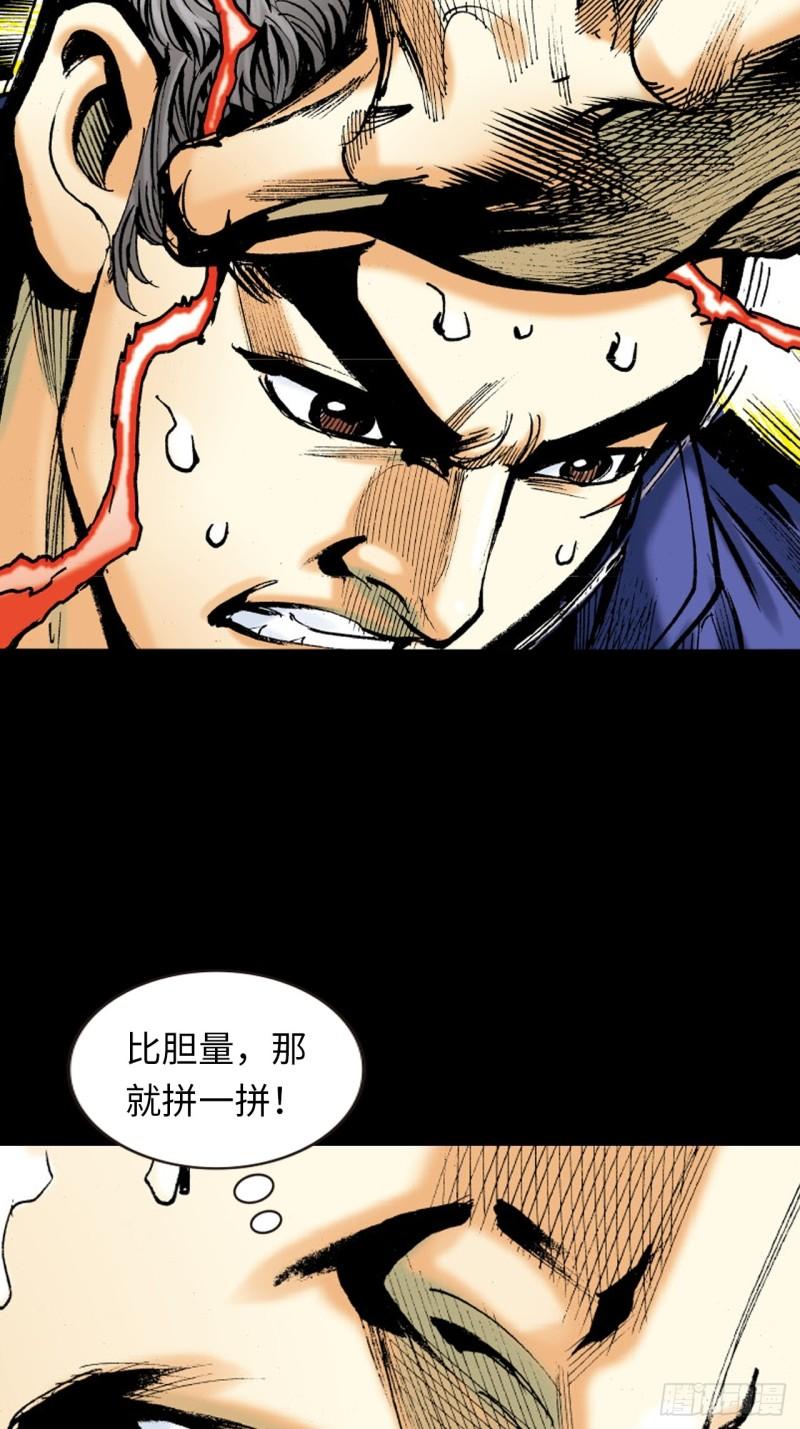 十招战约-第42话