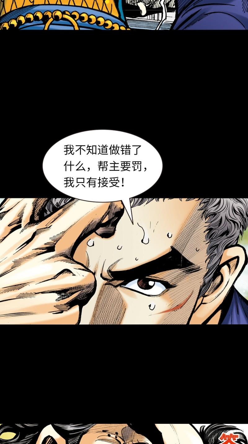 十招战约-第42话