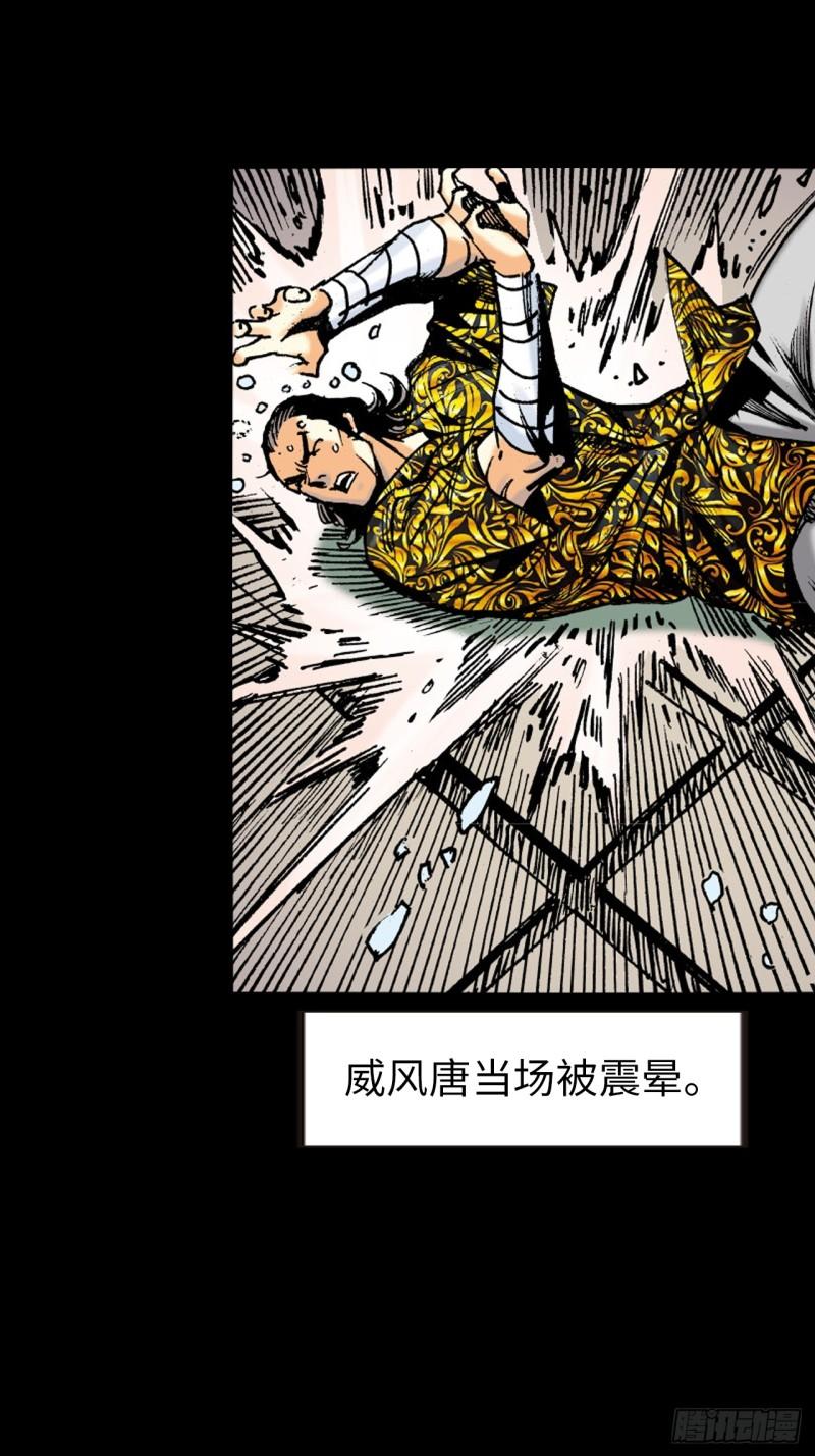 十招战约-第42话
