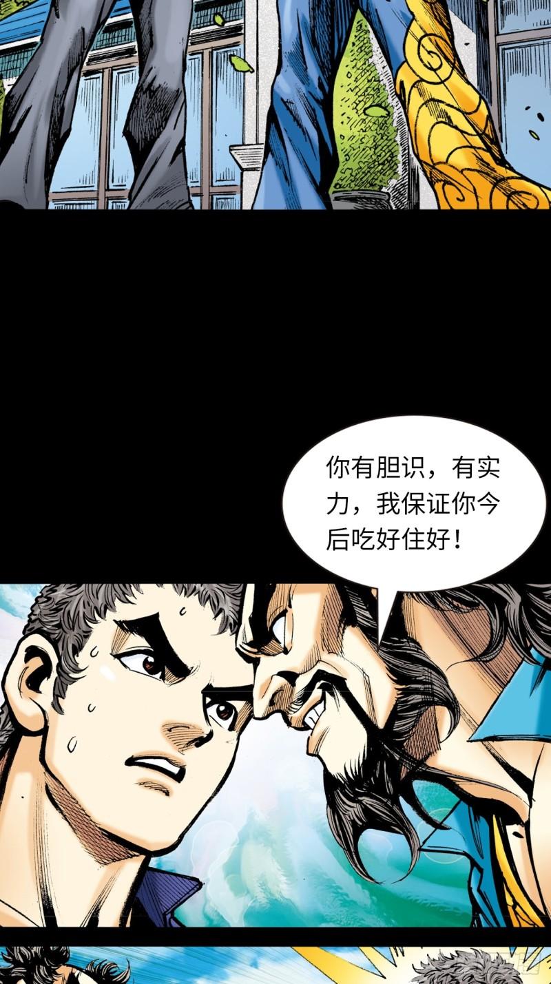 十招战约-第42话