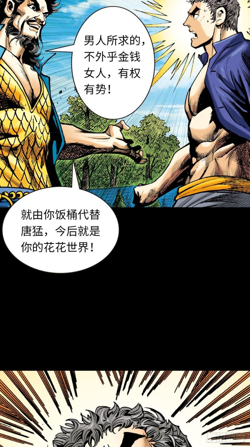 十招战约-第42话