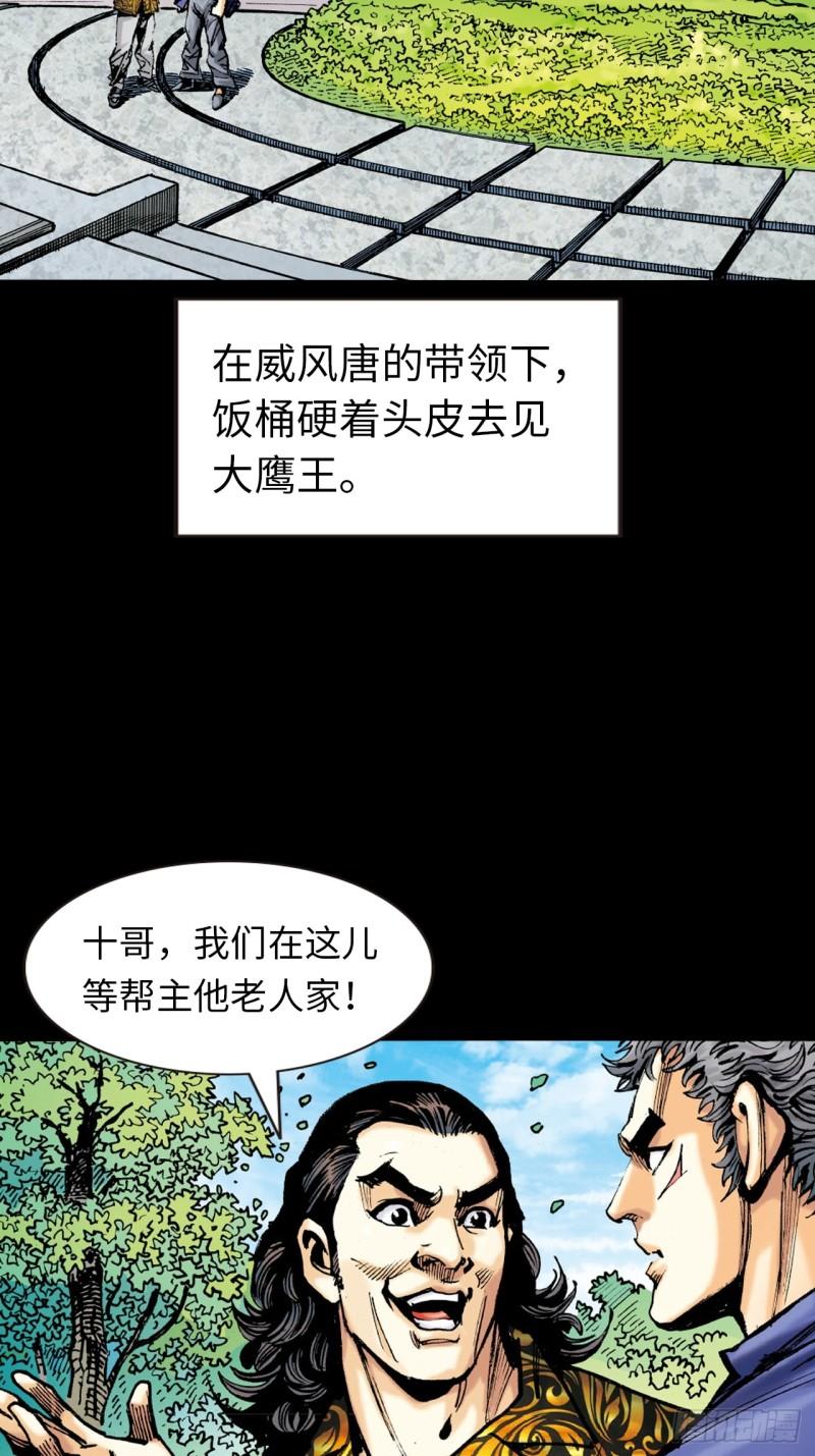 十招战约-第42话