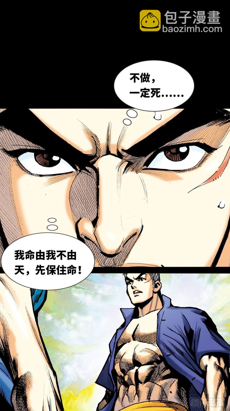 十招战约-第42话