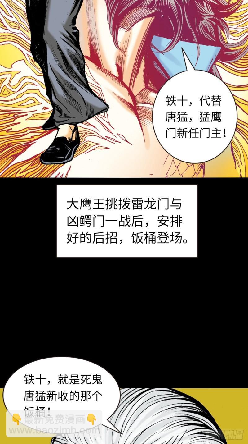 十招战约-第42话