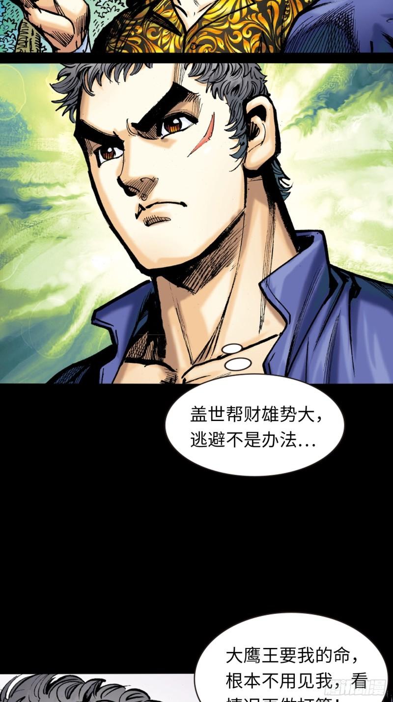 十招战约-第42话