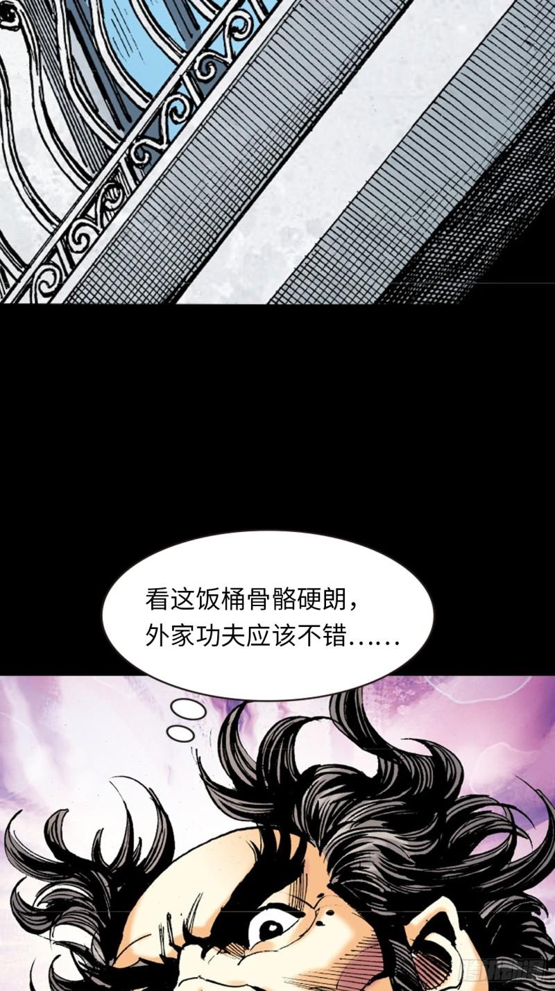 十招战约-第42话