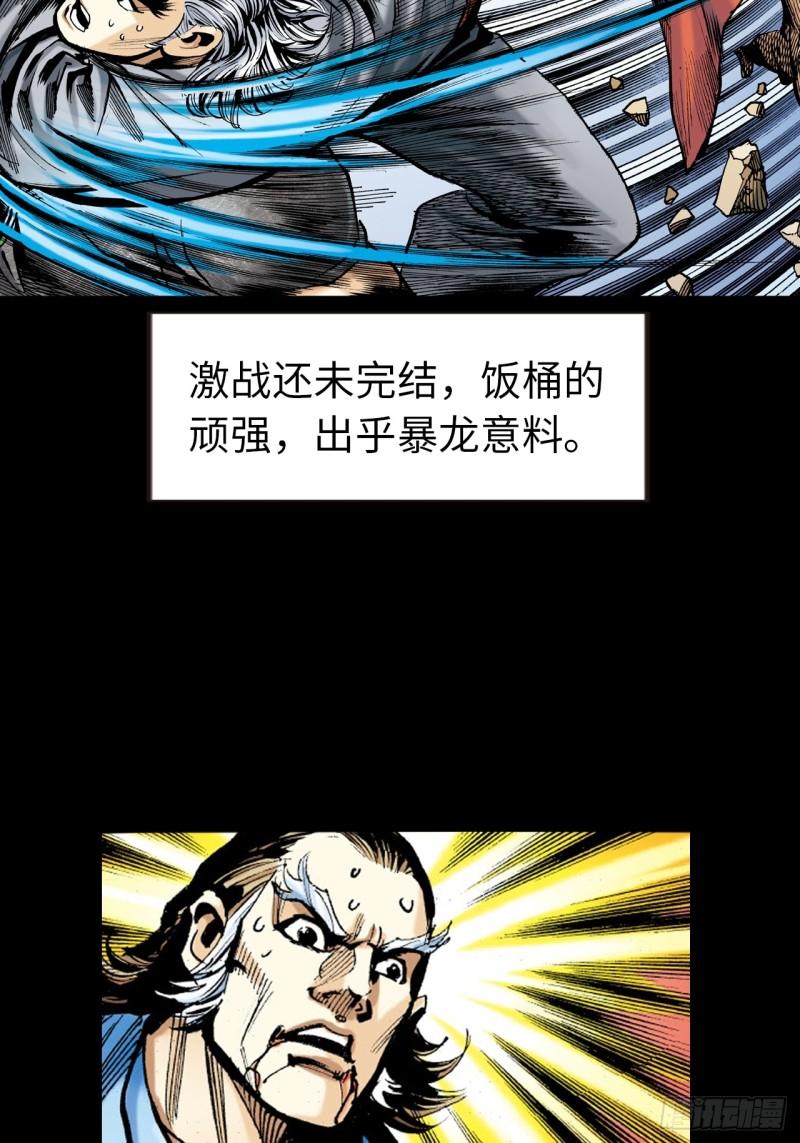打不倒的铁十-第44话