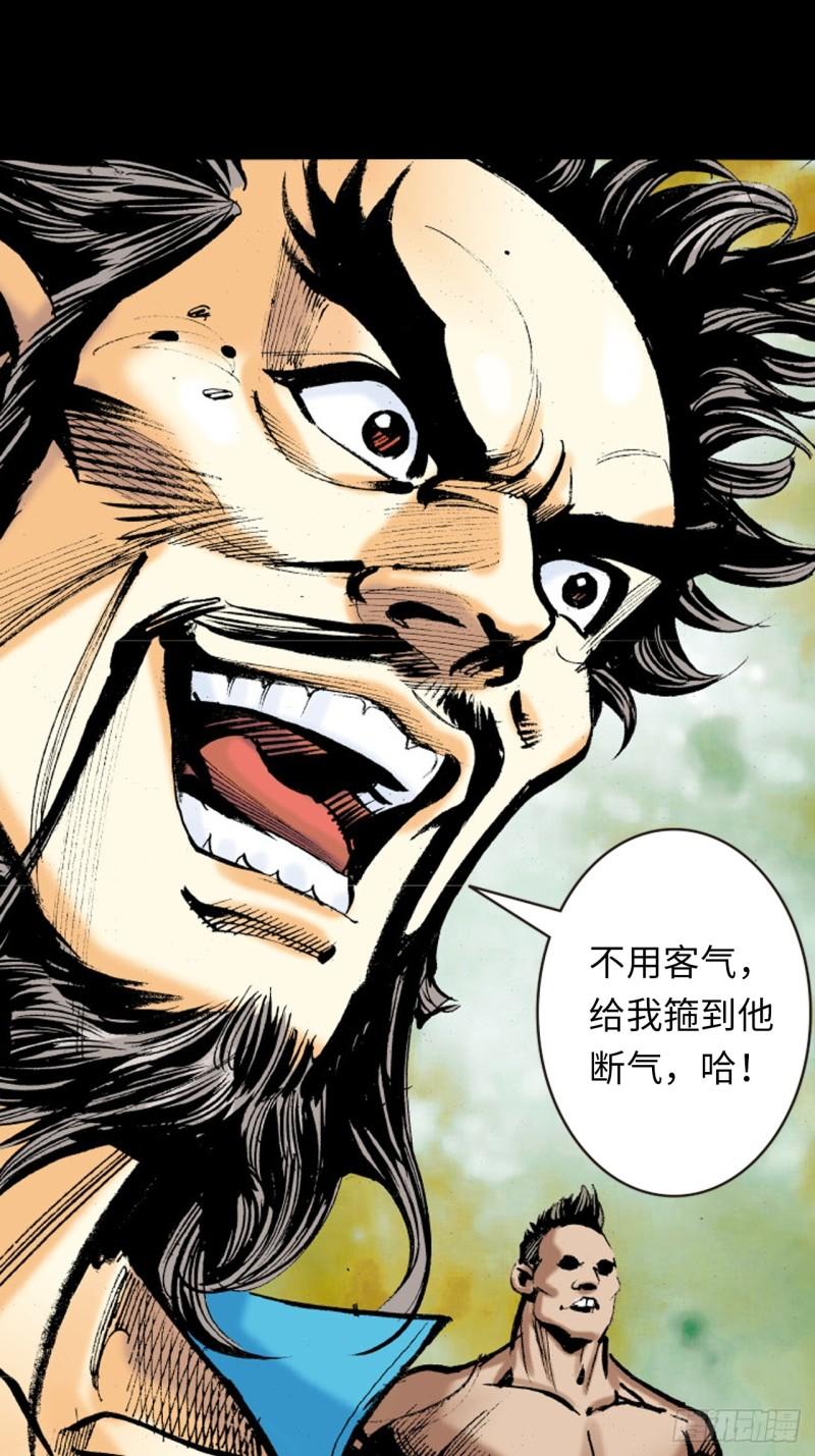 打不倒的铁十-第44话