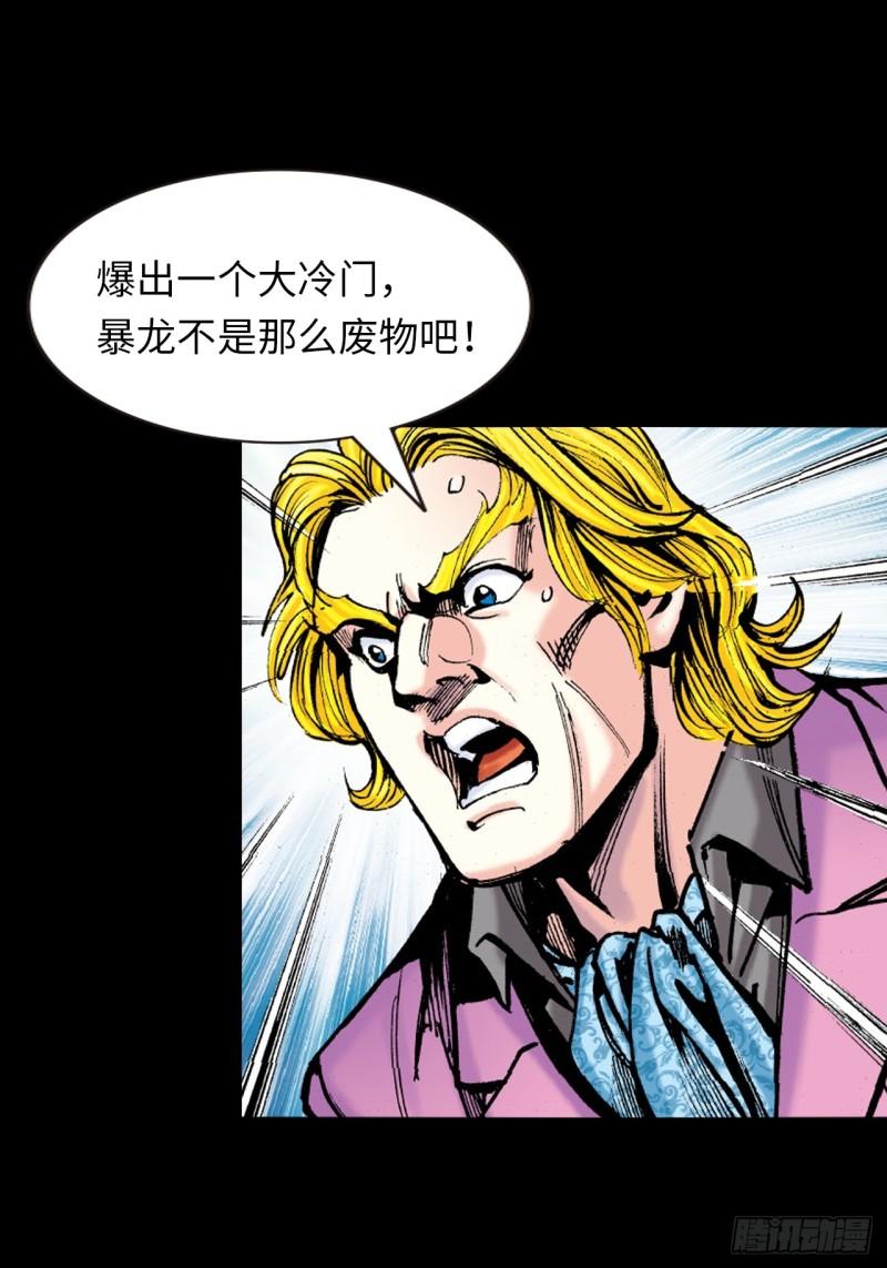 打不倒的铁十-第44话