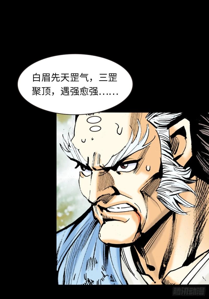 打不倒的铁十-第44话