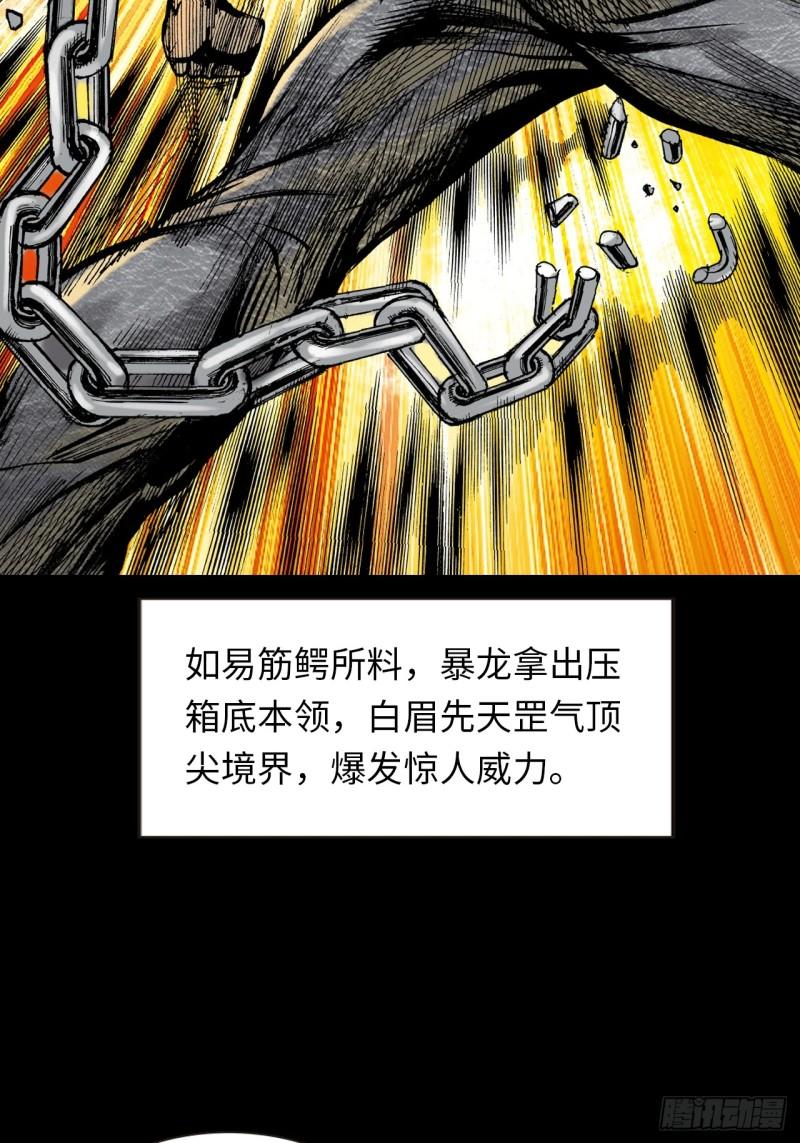 打不倒的铁十-第44话