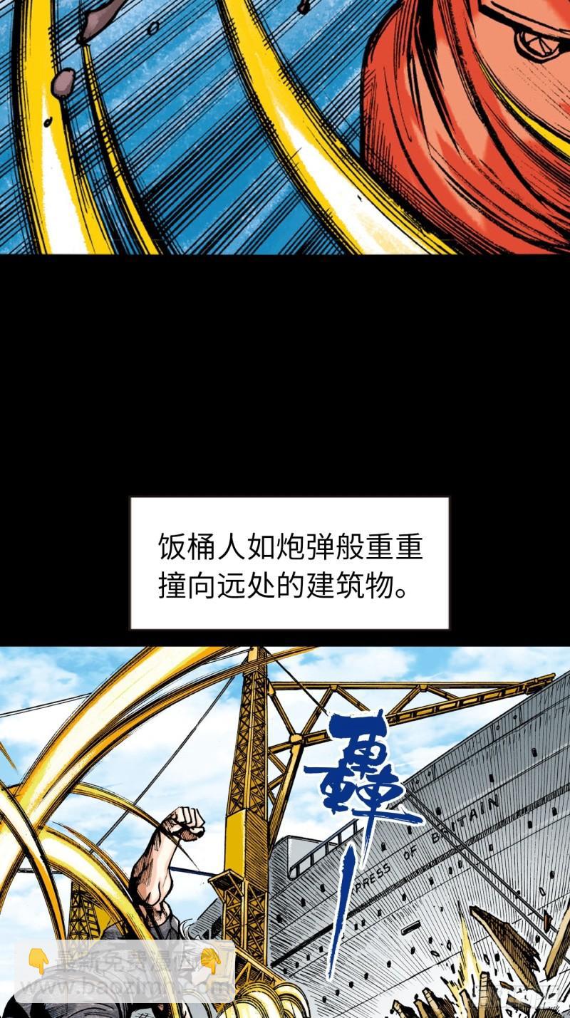 打不倒的铁十-第44话