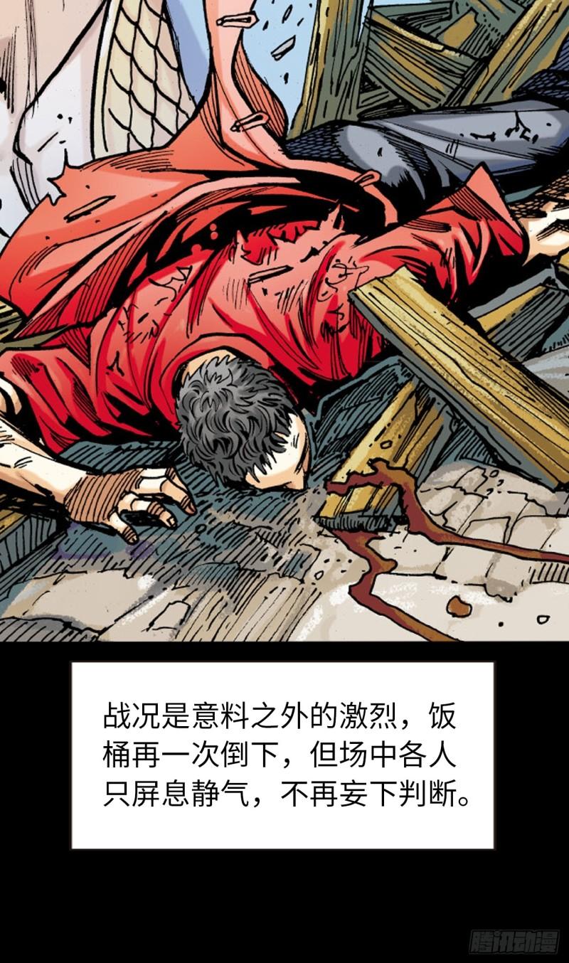 打不倒的铁十-第44话