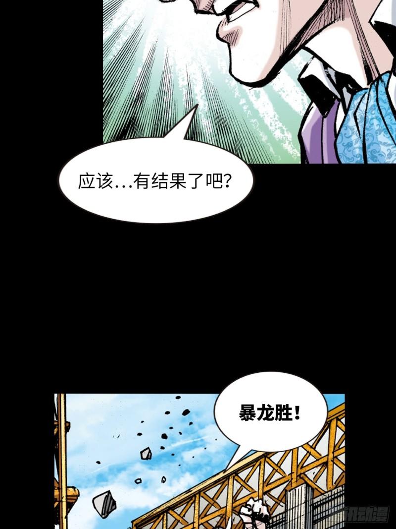 打不倒的铁十-第44话