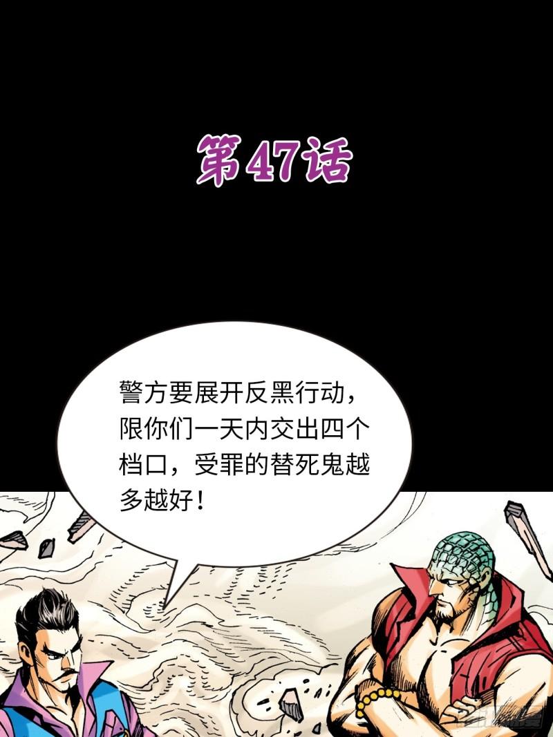 念奴娇(1/2)-第46话