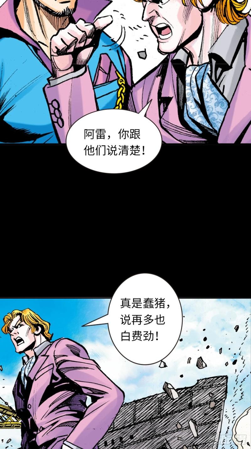念奴娇(1/2)-第46话