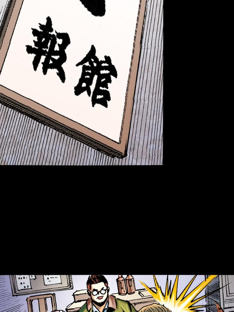 念奴娇(1/2)-第46话