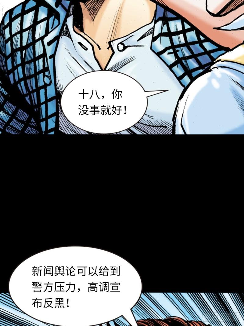 念奴娇(1/2)-第46话