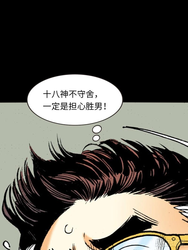 念奴娇(1/2)-第46话