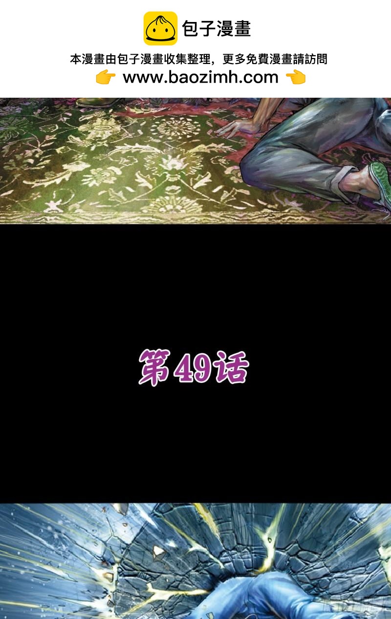 困兽斗(1/2)-第48话