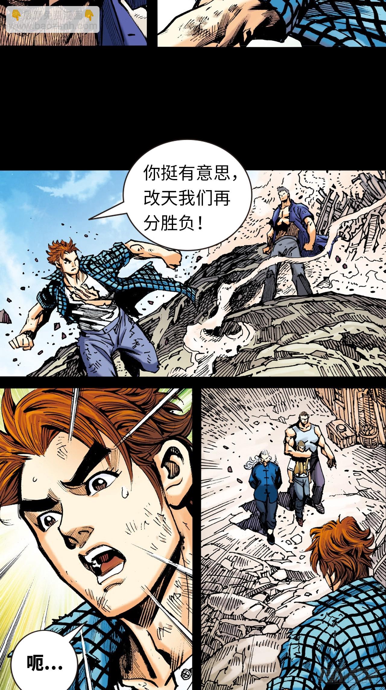 大头佛-第6话