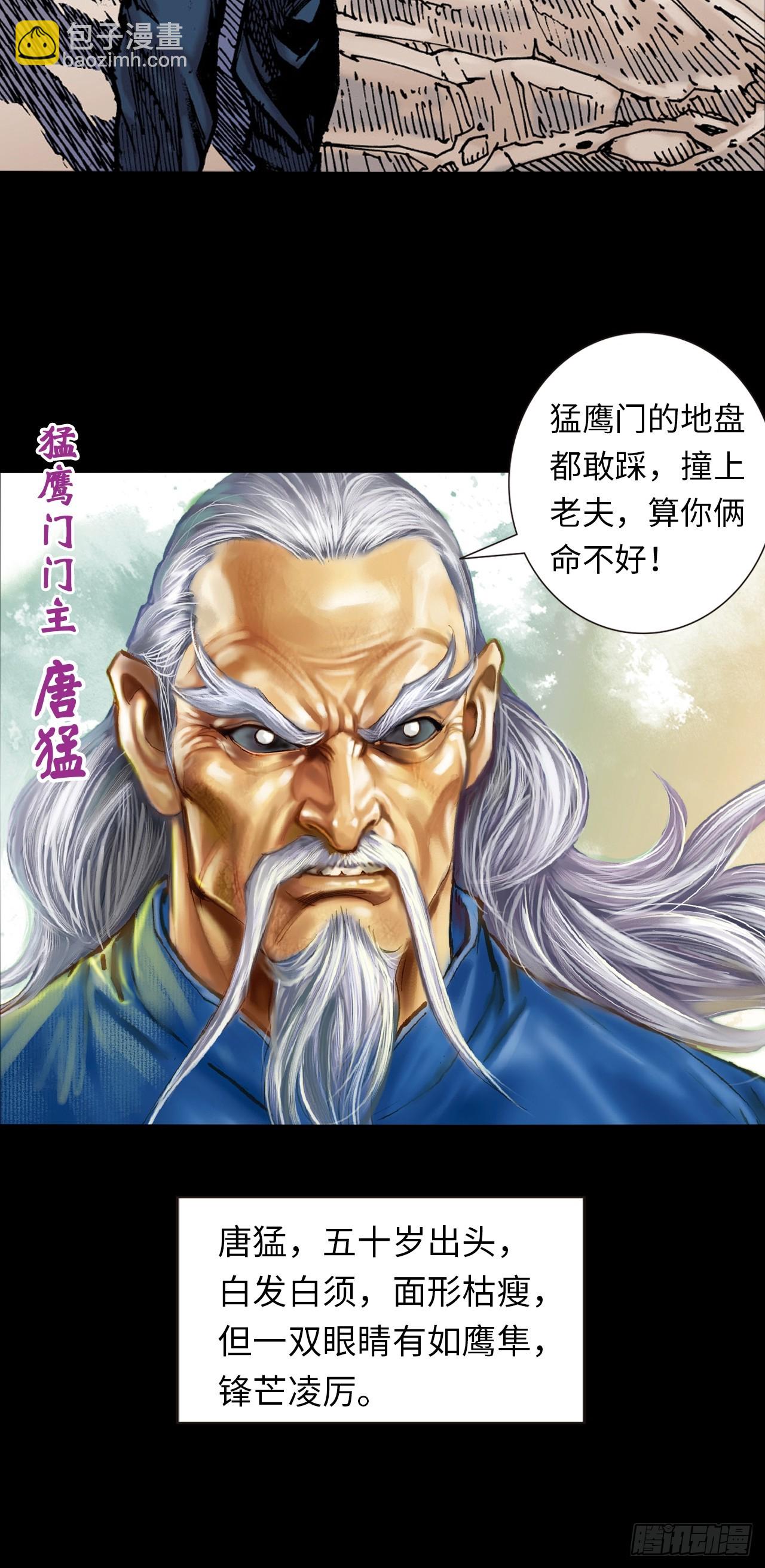 大头佛-第6话