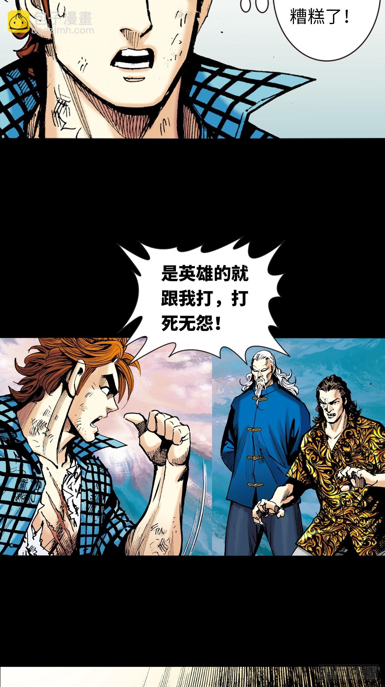 大头佛-第6话